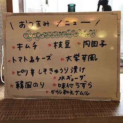 今日のおつまみ