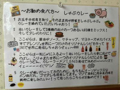 カレー